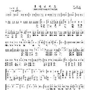 多情的巴乌_歌曲简谱_词曲:笑亮 张汉举