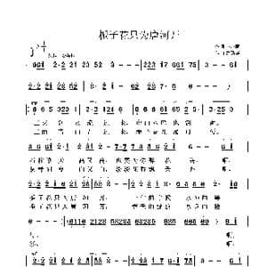 栀子花只为唐河开_歌曲简谱_词曲:郭小雨 鲁新华