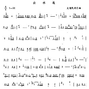 笛子谱 | 出水莲 大埔民间乐曲
