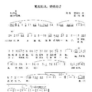 夏夜的风,妈妈的手_歌曲简谱_词曲:汪体民 葛清