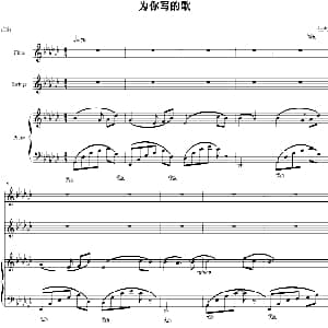 为你写的歌 钢琴谱 任杰