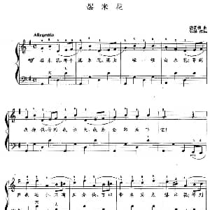 手风琴谱 | 儿童手风琴曲 爆米花 汤普森曲 郭瑶改编