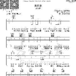 关忆北_歌曲简谱