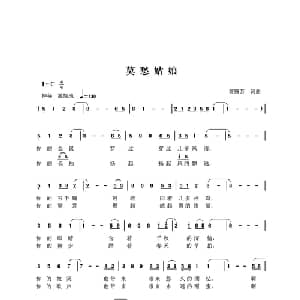 莫愁姑娘_通俗唱法乐谱_词曲:曾腾芳 曾腾芳