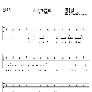 死了都要爱 吉他谱 信乐团 信乐团 信乐团