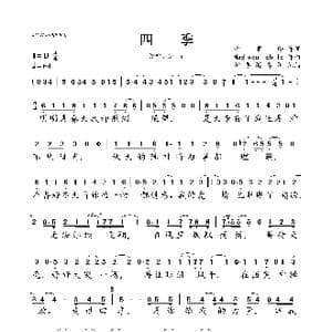 四季_歌曲简谱_词曲:黄丽玲 Mad soul child
