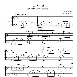 抒情钢琴曲专辑 美丽校园 No.2.清风 钢琴谱 于伟光