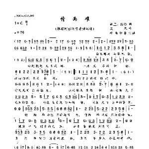 情两难_歌曲简谱_词曲:纳蓝 侑伱 风花