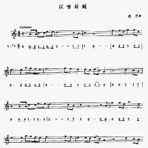 萨克斯谱 | 以吻封缄 线简谱对照版 戴劳