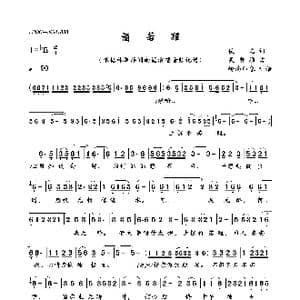 酒若醒_歌曲简谱_词曲:佚名 吴晋淮