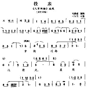 越调 投亲 火焚绣楼 选段 洪美荣唱 毛爱莲