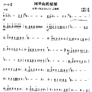 扬琴谱 | 阿里山的姑娘 邓禹平