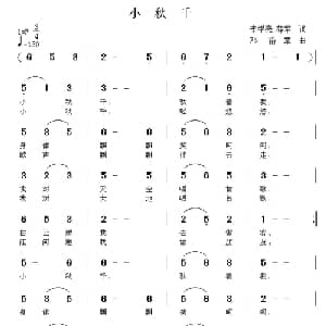 小秋千_儿歌乐谱_词曲:李学亮 邓洛章