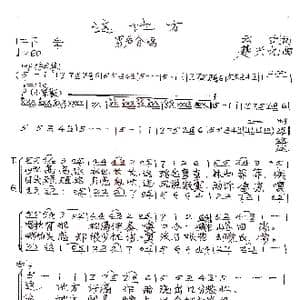 这地方_歌曲简谱_词曲:云剑 楚兴元