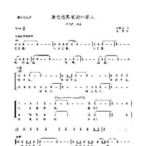 MV 藏在浓雾里的朴家人_歌谱投稿_词曲:杨晓萍 高绿