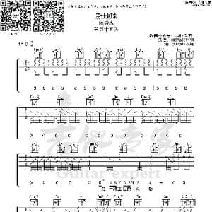 新地球_歌曲简谱