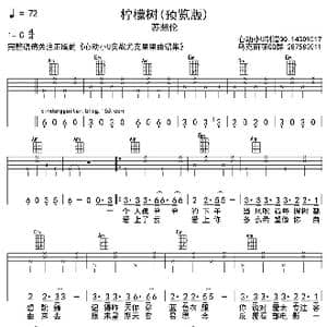 柠檬树Lemon tree_歌曲简谱_词曲:许常德 Hinkel/Fredent Haler