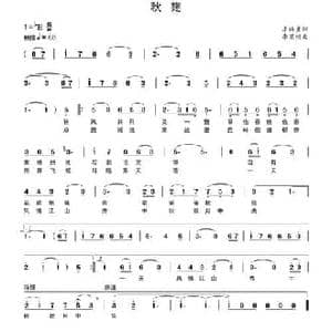 秋殇_民歌简谱_词曲:卓皓勇 李果顺