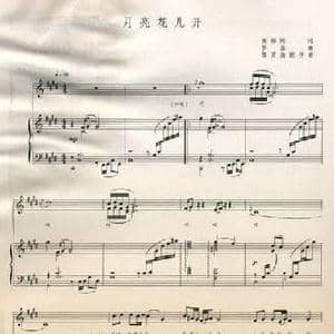月亮花儿开_民歌简谱_词曲:张枚同 罗浩