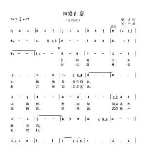 细君出塞_民歌简谱_词曲:李峰 吴小平