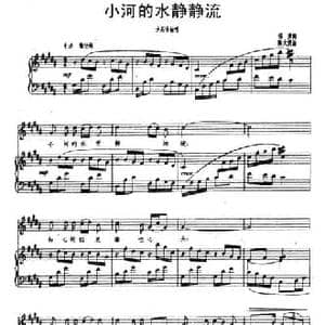 小河的水静静流_民歌简谱_词曲:福庚 陈大荣