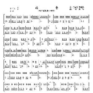 婚誓_歌曲简谱_词曲: 雷振邦