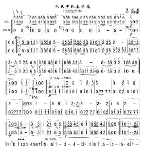 人民军队忠于党_歌谱投稿_词曲:郑路