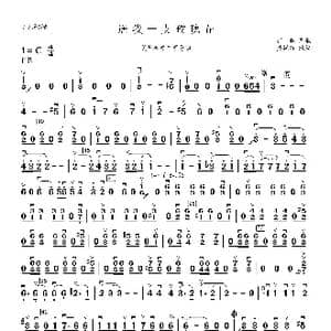 送你一支玫瑰花_歌曲简谱