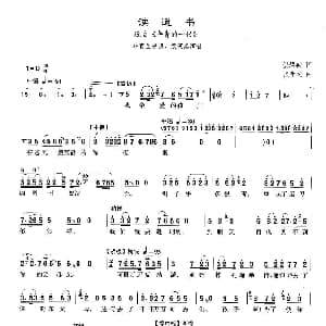 沪剧 39读遗书 选自 年轻的一代 倪耀初 张介文