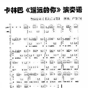 遥远的你_歌谱投稿