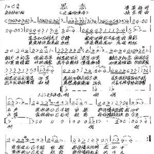 思念_歌谱投稿_词曲:潘景超 张艺军