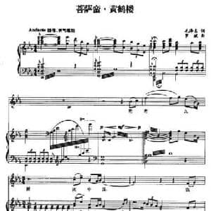 黄鹤楼 菩萨蛮_民歌简谱_词曲:毛泽东 罗斌