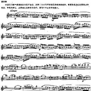 长笛曲谱 | 长笛练习曲100课之第59课 十六分音符的弱起
