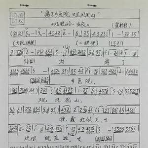 眉户凤凰岭选段曲谱_歌谱投稿
