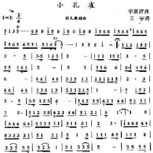 小孔雀_儿歌乐谱_词曲:王宇 李嘉评