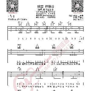 皮卡丘多多 惊雷 抒情版 吉他谱_歌曲简谱