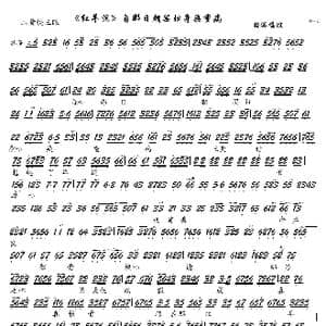 红羊洞 自那日朝罢归身染重病_歌谱投稿