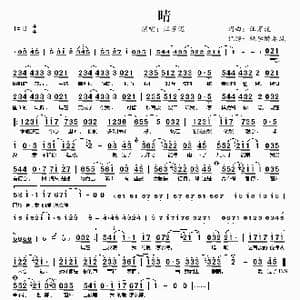 晴_歌谱投稿_词曲:汪苏泷 汪苏泷