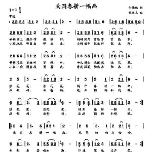 南国春耕一幅画_儿歌乐谱_词曲:何德林 党继志
