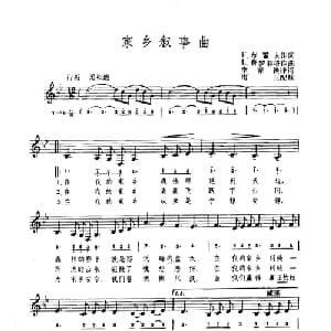 家乡叙事曲 罗马尼亚 _外国歌谱_词曲:F 布雷夫 L 普罗菲塔