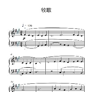 牧歌 钢琴谱