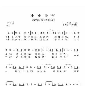 德 小小少年_歌曲简谱_词曲:肖章译词 李青慧记谱配歌