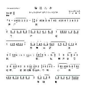 莆仙戏 慢江儿水_歌曲简谱