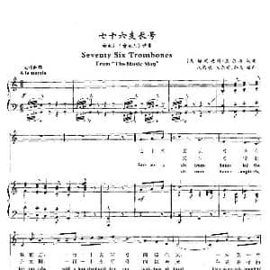 七十六支长号_歌谱投稿