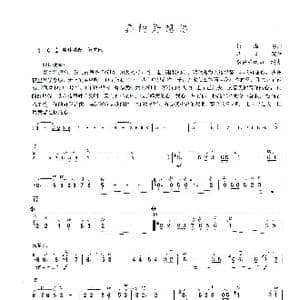 真的好想你_歌谱投稿