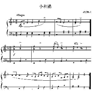 小杜鹃 钢琴谱