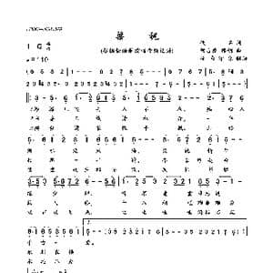 梁祝_歌曲简谱_词曲:佚名 何占豪,陈钢