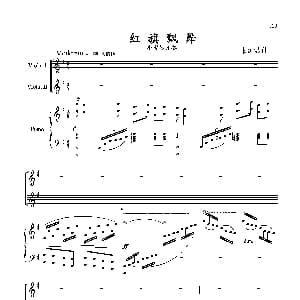 小提琴谱 | 红旗飘舞 小提琴齐奏 钢琴伴奏 张延龄