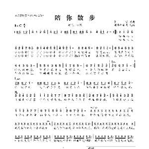 陪你散步_歌曲简谱_词曲:张雷 张雷