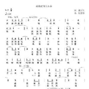 跳舞请到贡山来哟_民歌简谱_词曲:郭万里 张提琴